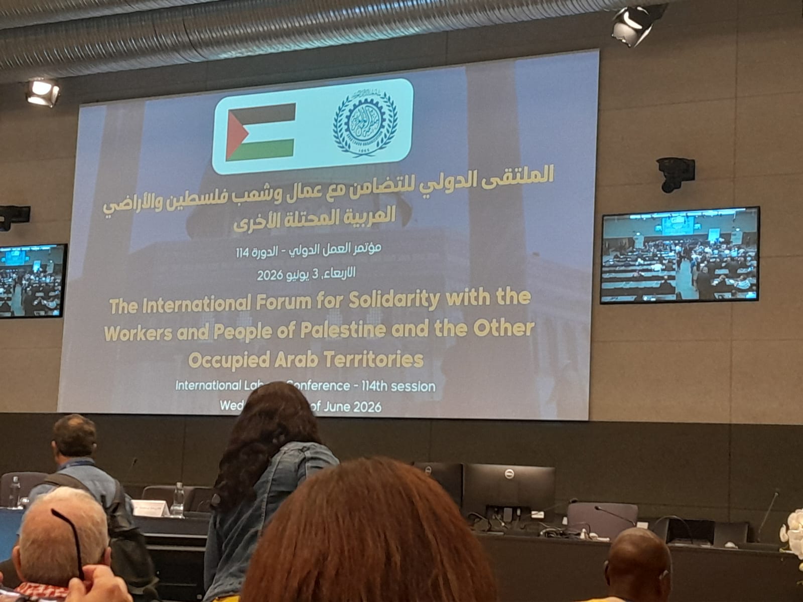 عاجل.. انسحاب مصري وعربي من جلسة بمؤتمر العمل الدولي رفضا لكلمة ممثل الاحتلال الإسرائيلي